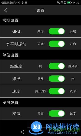 穷游指南针 v1.3.4安卓版 3