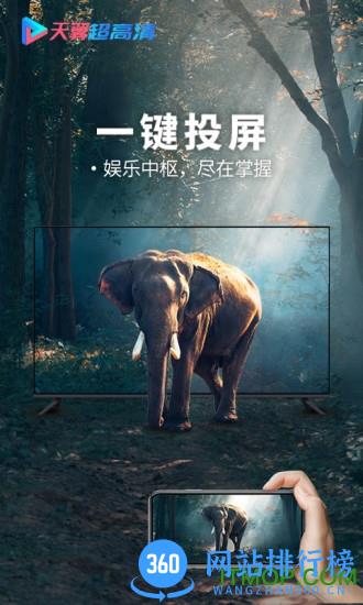 天翼超高清沈阳云课平台 v5.5.34.7安卓版 3