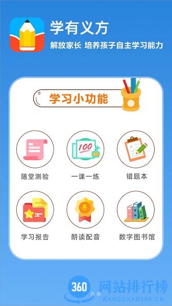 学有义方 学有义方app