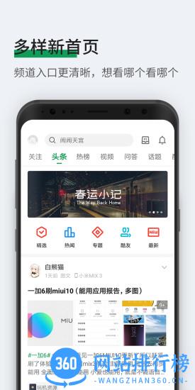 酷安论坛手机版 v13.4.1安卓版 2