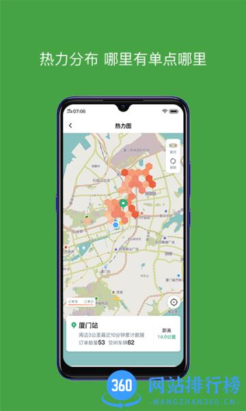 有象车主app v5.90.0.0001 安卓版 1