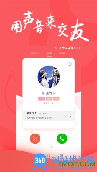 nico最新版app v8.17.0安卓版 4