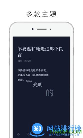 每天读点诗歌app v1.5.2安卓版 1