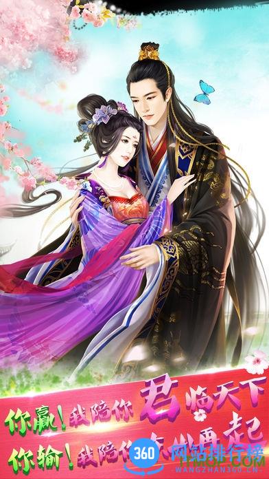 宫廷风云手游好玩友版 v3.6.6 安卓版 3