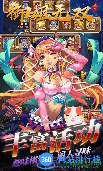 御姐无双全新版 v1.0.0 安卓版 3