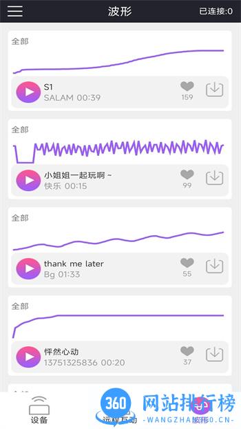 云爱holyiot v4.0.1官方安卓版本 1