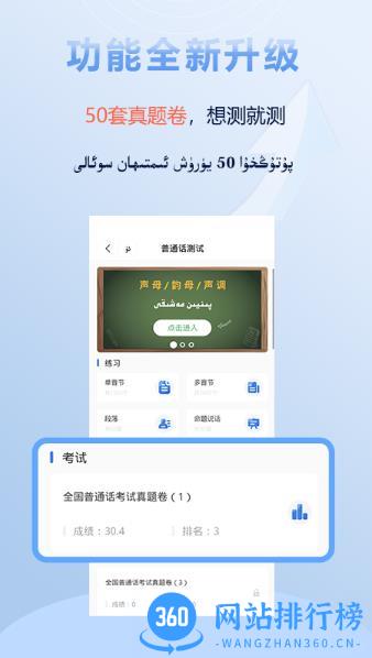 izdax翻译app手机版 v4.6.1安卓版下载 3