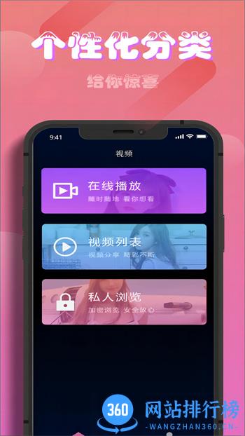 青青草 v1.0.6官方安卓版本 3