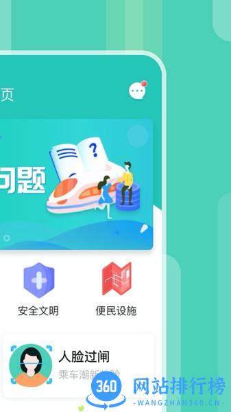 昆明地铁APP v1.9.0 安卓版 2