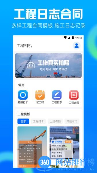 打卡AR工程相机app手机版 v3.5.2 安卓版 3