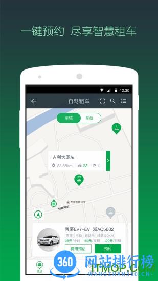 绿色公务企业版 v4.54.0安卓版 0