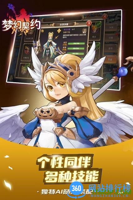 梦幻契约比心版 v1 安卓版 0