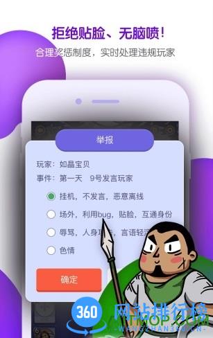 百度多酷饭局狼人杀游戏 v3.0.0 安卓版 3