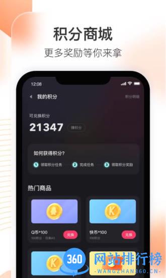 快手直播伴侣手机版 v5.8.10.410手机安卓版 1