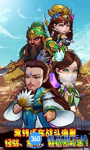 新三国志挂机钻石修改版 v1.1.0 安卓内购版 0