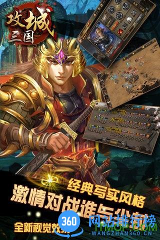 九游版攻城三国手游 v20.293 安卓版 0