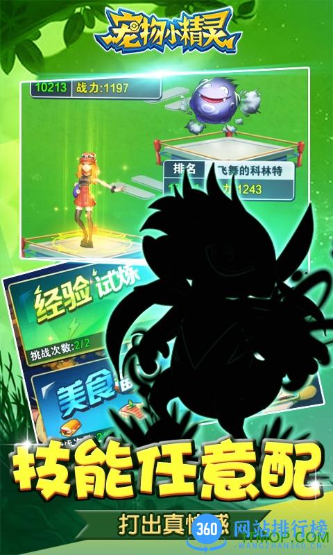 宠物小精灵bt葫芦侠版 v1.0.8 安卓无限内购版 1