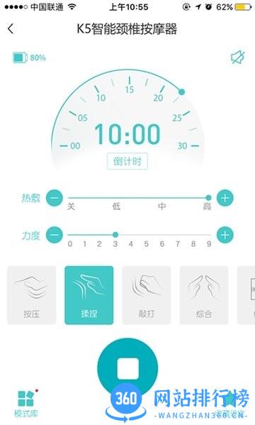 skg未来穿戴 skg智能穿戴