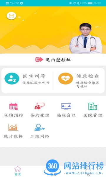 医家易云app v2.27.1安卓版 1
