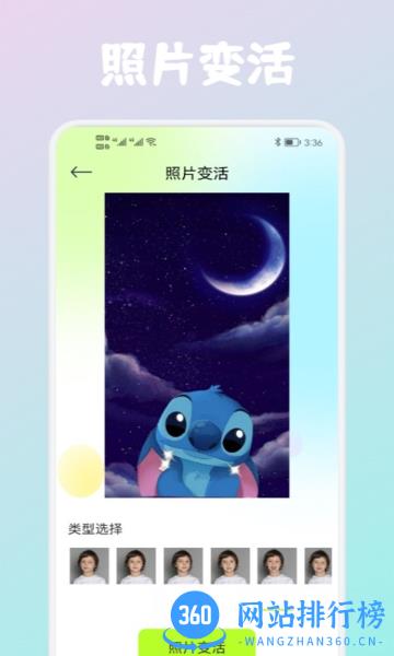 Wink画质修复软件 v1.9 安卓版 3