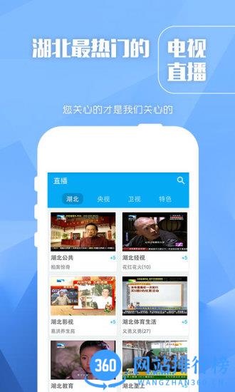 长江云tvapp v3.00.00.17安卓版 1