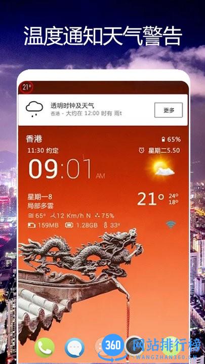 卫星天气预报王手机版 v1.0.3 安卓版 1