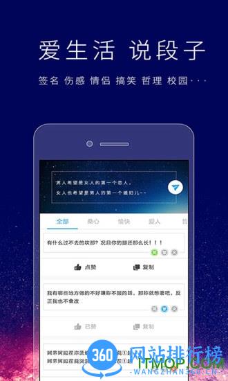 个性签名设计师(ArtSign) v6.4.6 安卓版 3
