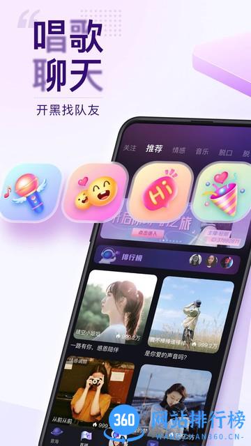 Flag语音交友软件 Flagapp下载