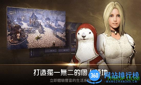 黑色沙漠MOBILE最新版 v2.8.92 安卓版 3