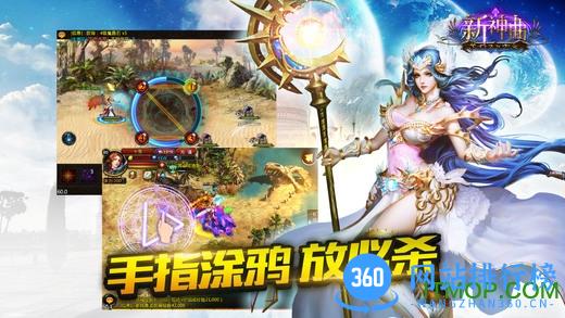 新神曲内购破解版 v3.9.0 安卓无限金币钻石版 2