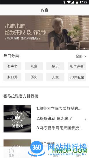 喜马拉雅小雅AI音箱 v3.2.3 安卓版 0