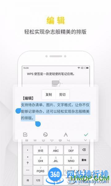 wps便签app(wps note) v2.0.5安卓最新版 1