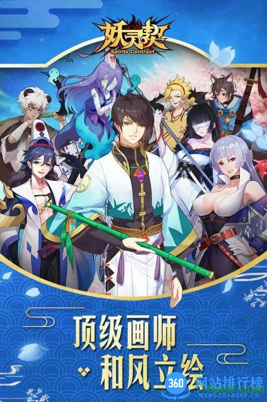 妖灵契手游网易版 v1.44.0 安卓最新版 2