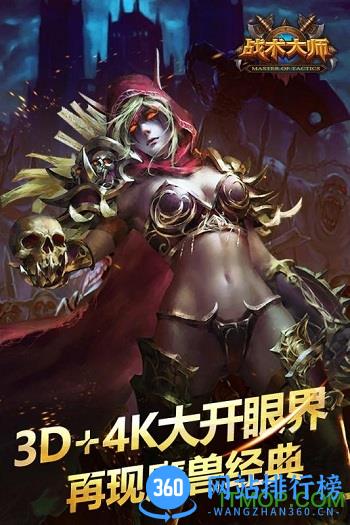 战术大师BT变态版