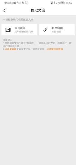 橘子配音app v3.6.0安卓版 3