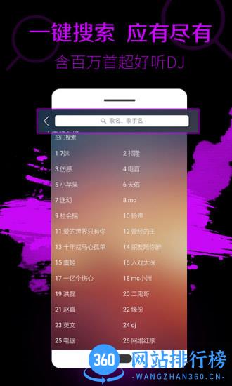 dj多多车载版本 v5.5.0.x安卓版 2