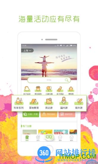 麦淘亲子手机app v8.0.2安卓版 2