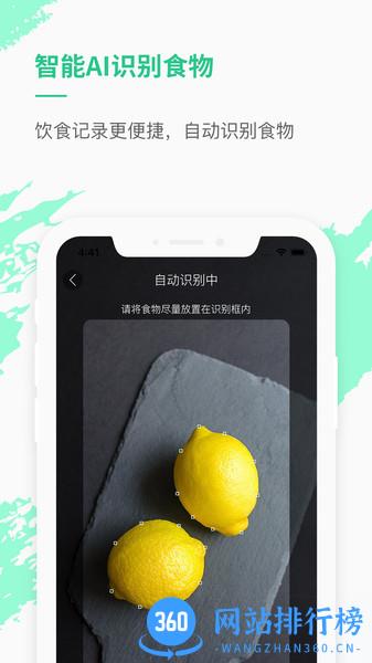 乐福热量管理减肥 乐福热量管理<a href=/zt/2079-0.html target=_blank class=infotextkey>减肥app</a>