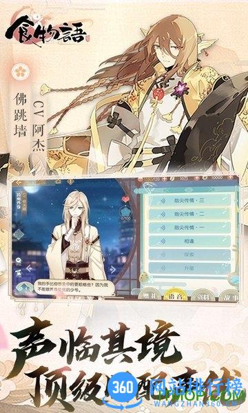 食物语无限体力魂芯版 v1.0.48 安卓版 3