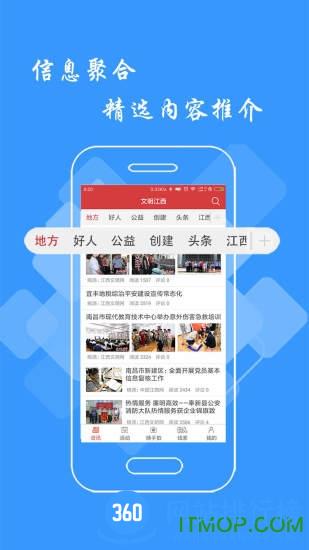 文明江西 文明江西