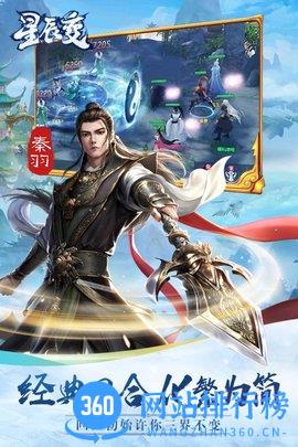星辰变百度手游 v1.2.7.3 安卓版 0