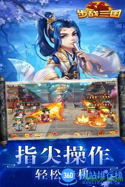 步战三国h5版本 v1.4.0 安卓版 1