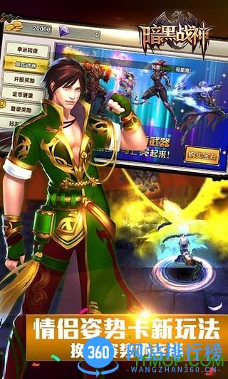 当乐平台暗黑战神 v1.18.0.3 安卓版 0