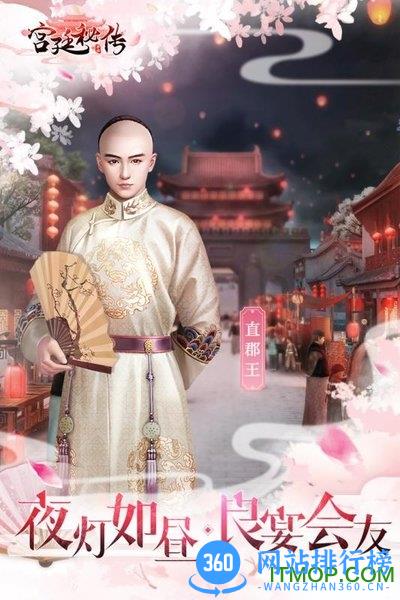 宫廷秘传华为账号登录 v23.0 安卓最新版 0