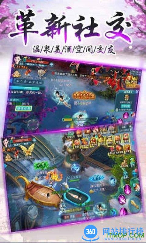 万剑至尊手游 v50.3.0 安卓版 2