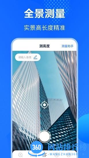 夜视放大镜 v4.7.8安卓版 2