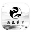 围棋实训平台