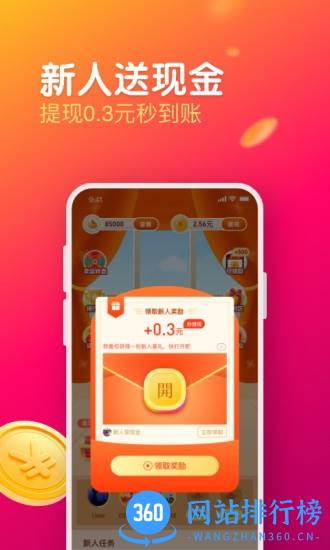 每日视频红包版 v1.7.2安卓版 3