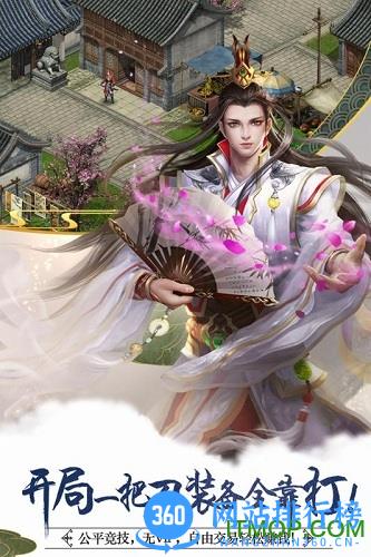 侠义2九游版最新版本 v1.2.10 安卓版 1
