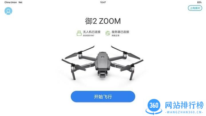 任我飞手机版 v3.0.4.230907 安卓版 2